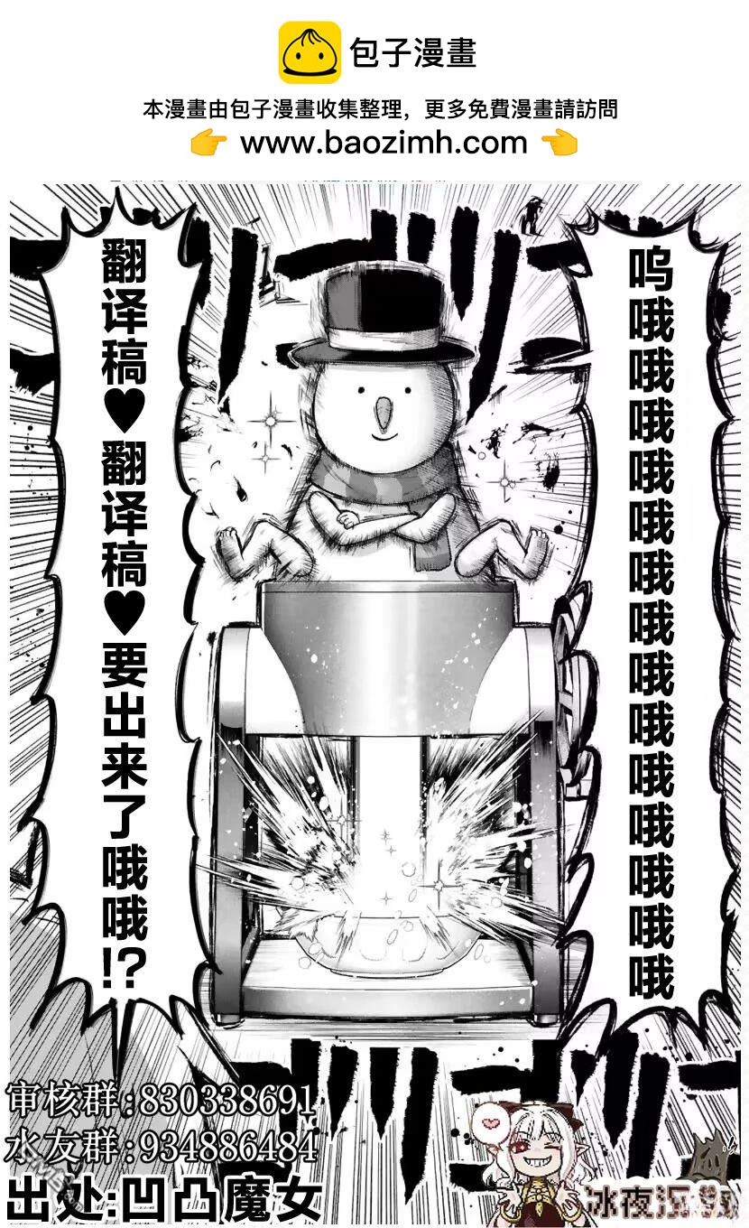 🍕カコミスル老师四格合集 稍微看了点百合的左京 第3页