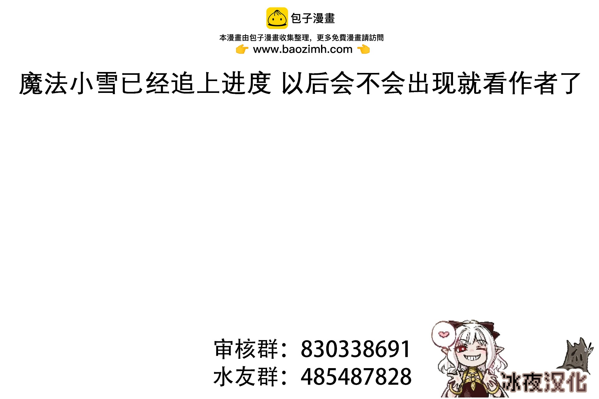 🍕カコミスル老师四格合集 恶之怪人的假日 第2页