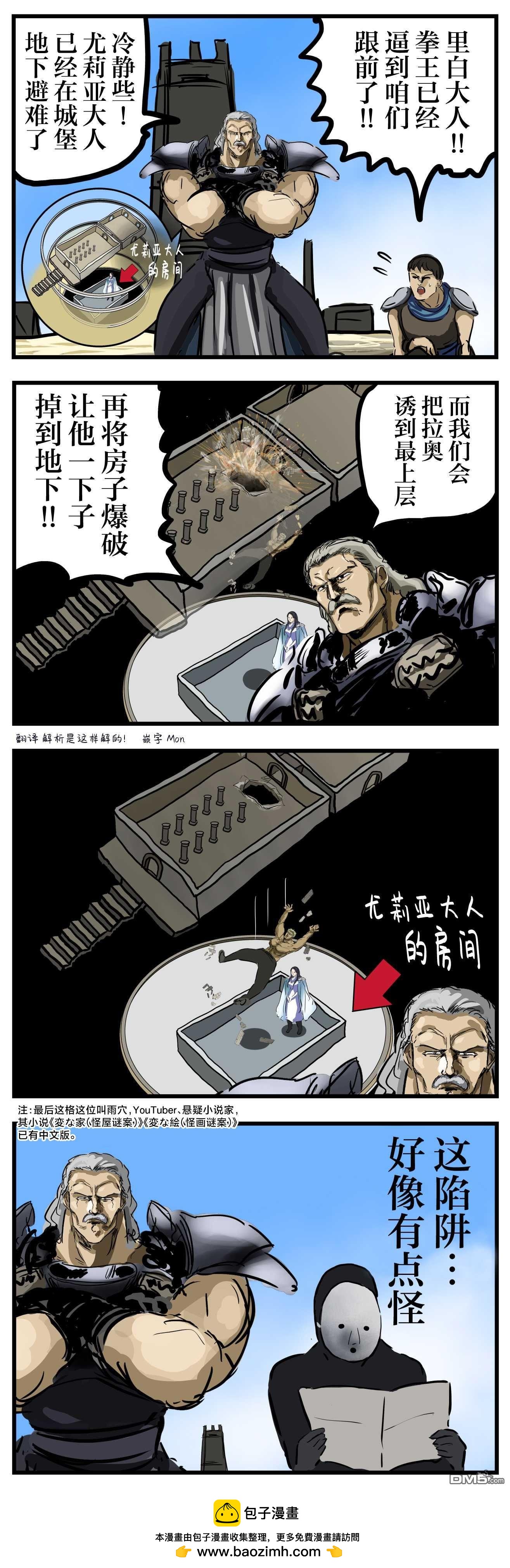 🍕カコミスル老师四格合集 怪异的房间布局 第1页