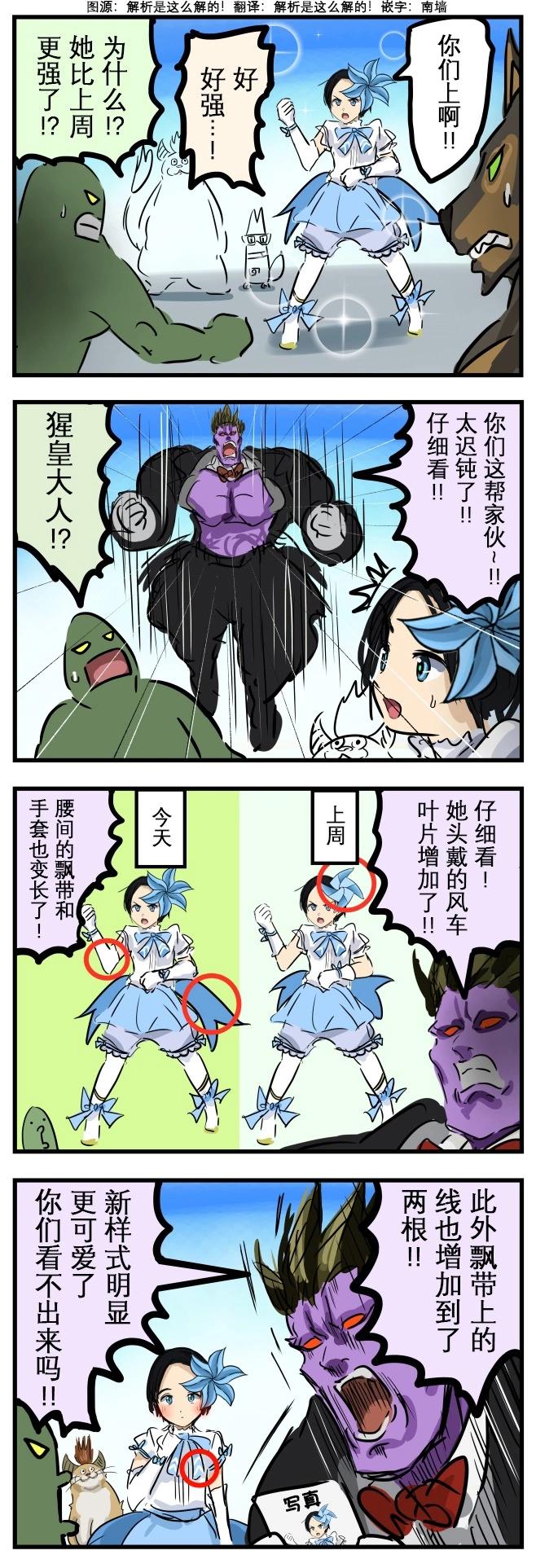 🍕カコミスル老师四格合集 知道差异的怪人 第1页