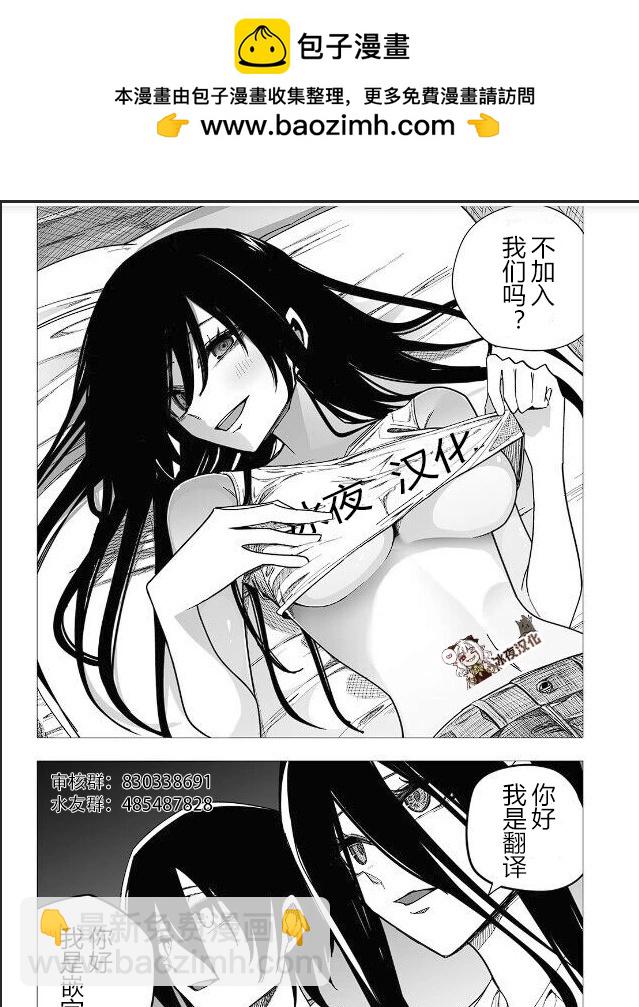 🍕カコミスル老师四格合集 知道差异的怪人 第2页
