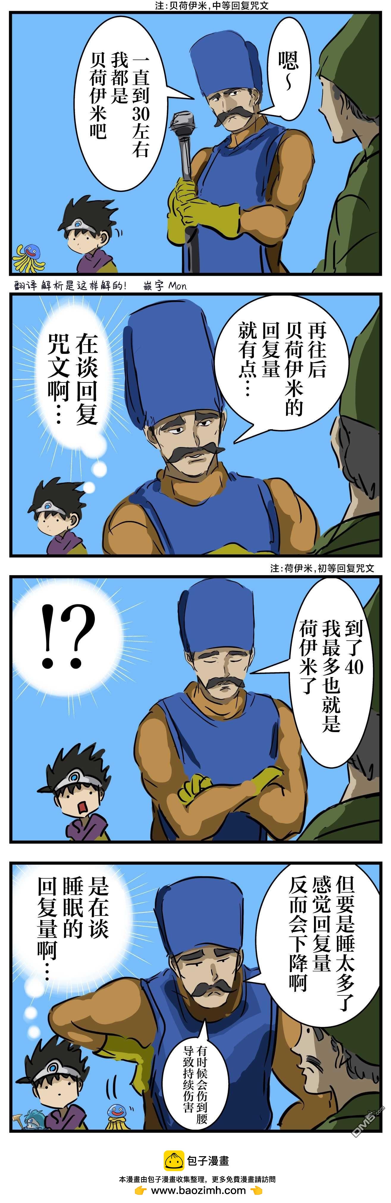 🍕カコミスル老师四格合集 闲话回复 第1页