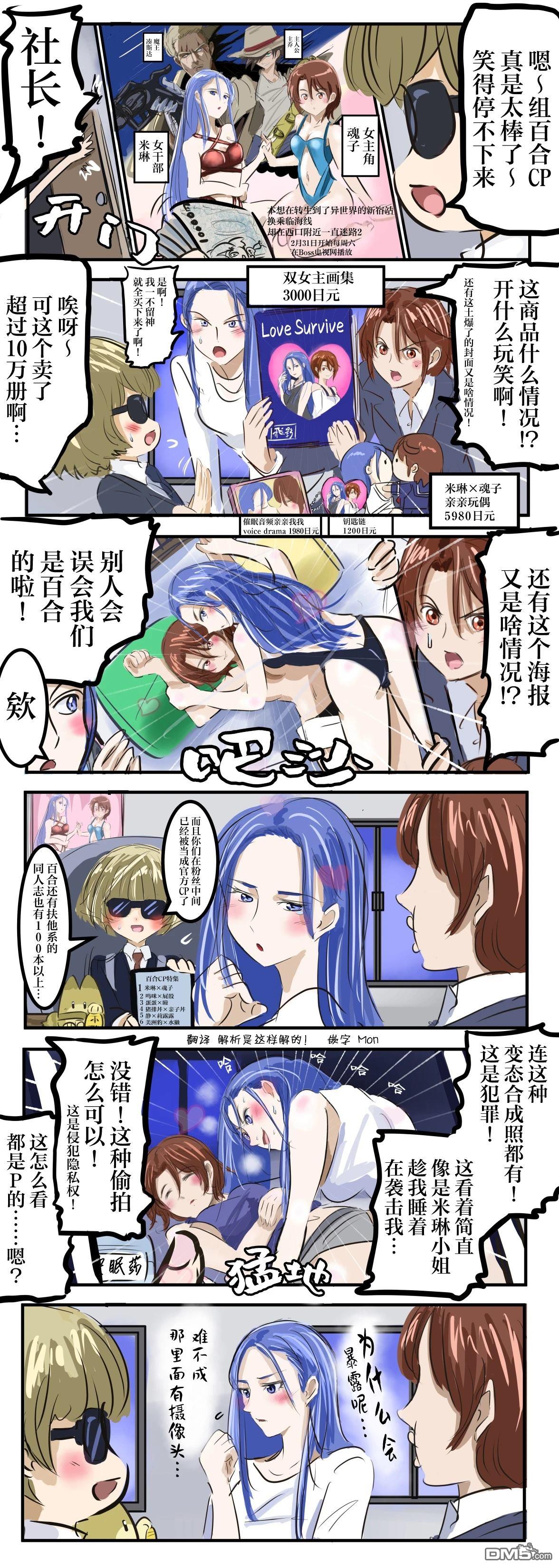 🍕カコミスル老师四格合集 百合CP营业 第1页