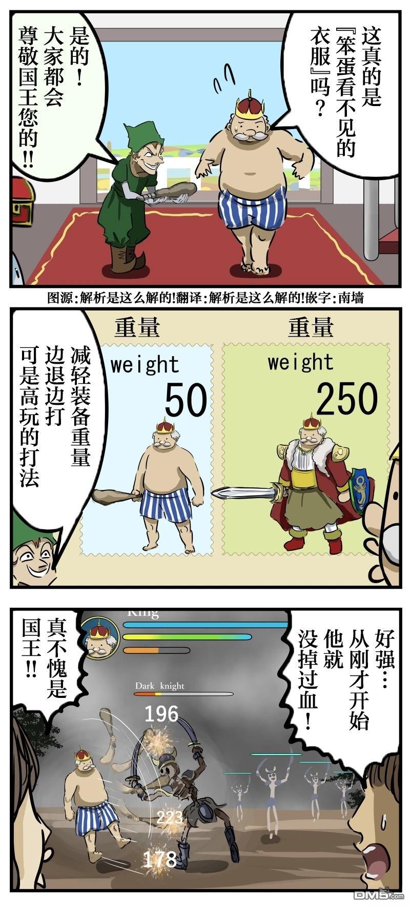 🍕カコミスル老师四格合集 裸王 第1页