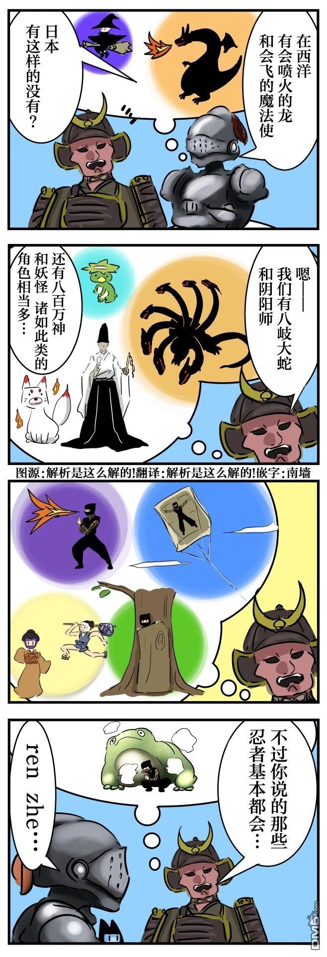 🍕カコミスル老师四格合集 幻想生物 第1页