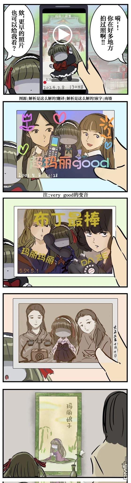 🍕カコミスル老师四格合集 玛丽小姐与图片 第1页