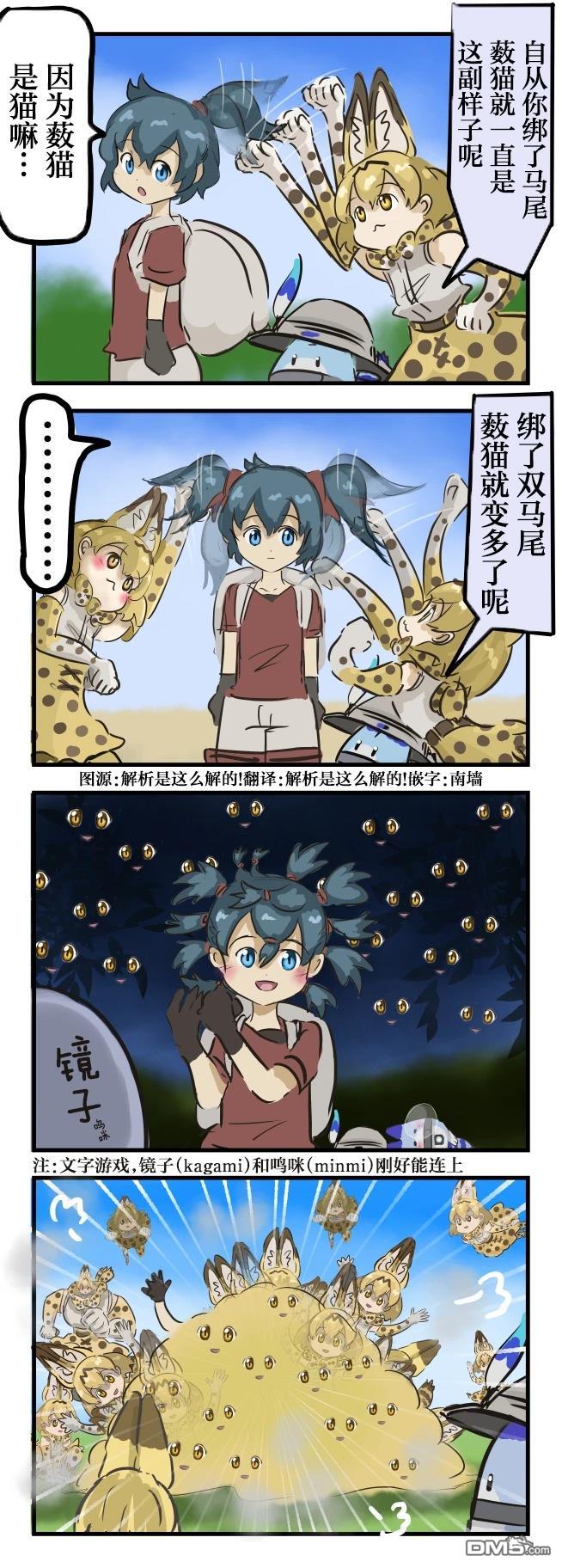 🍕カコミスル老师四格合集 试着改变了发型的小包 第1页