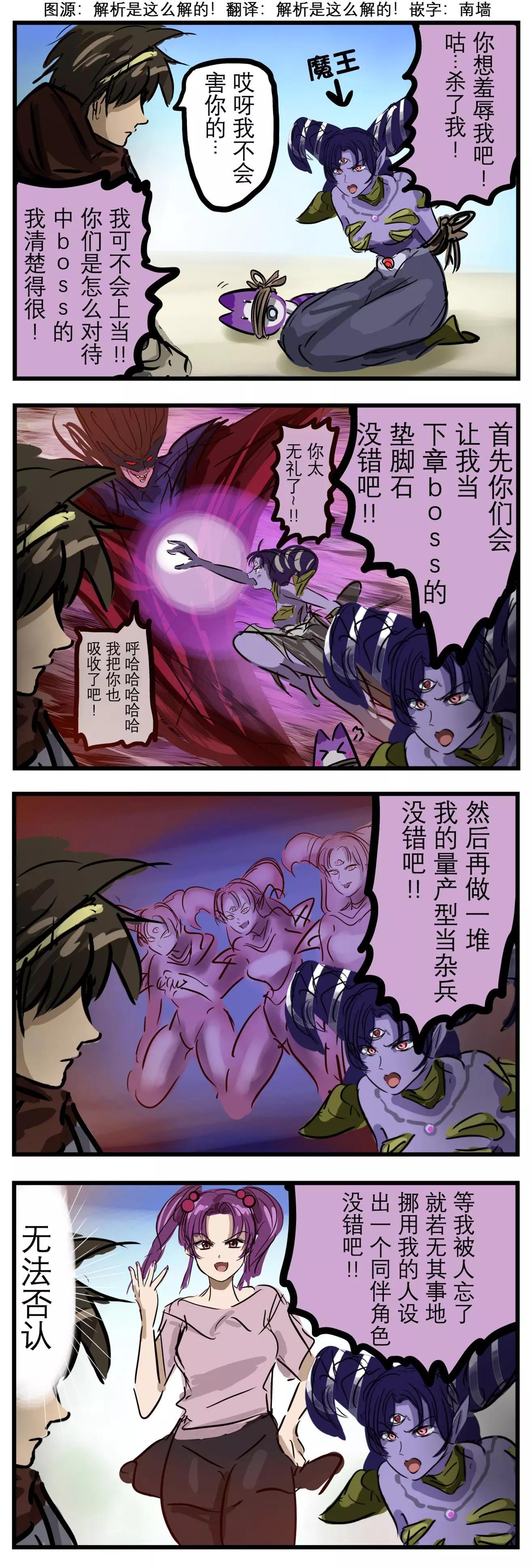 🍕カコミスル老师四格合集 咕杀魔王 第1页