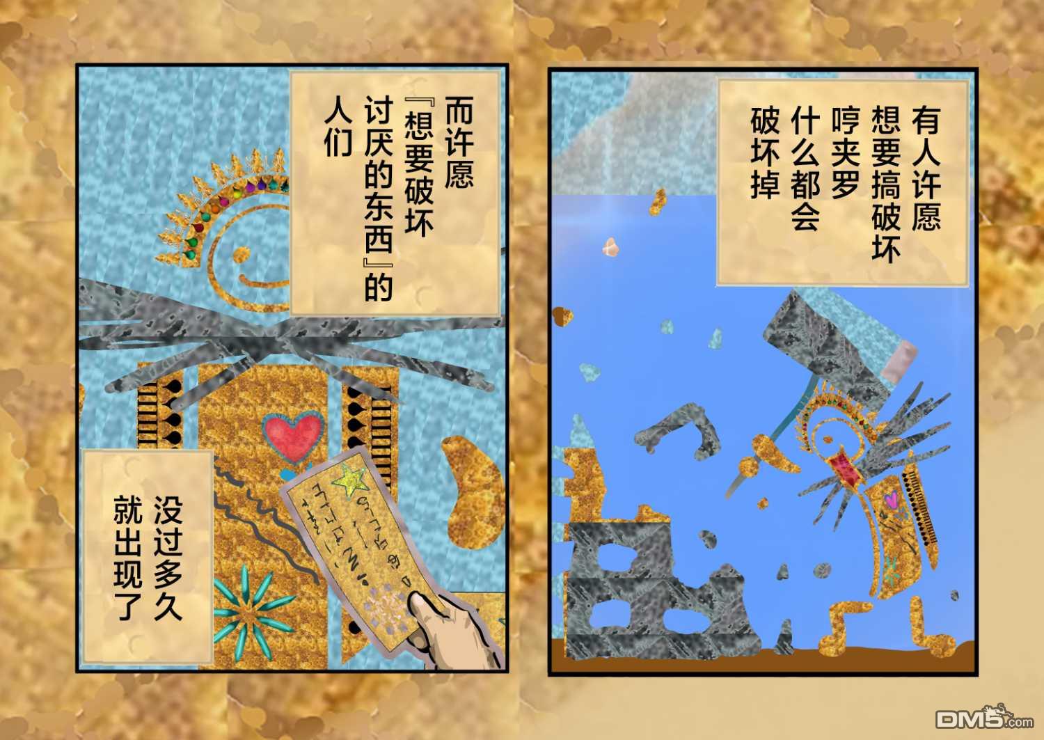 🍕カコミスル老师四格合集 许愿的传说 第9页