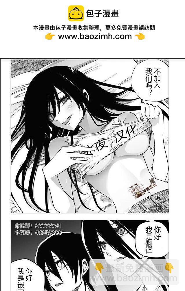 🍕カコミスル老师四格合集 规矩的玛丽 第2页