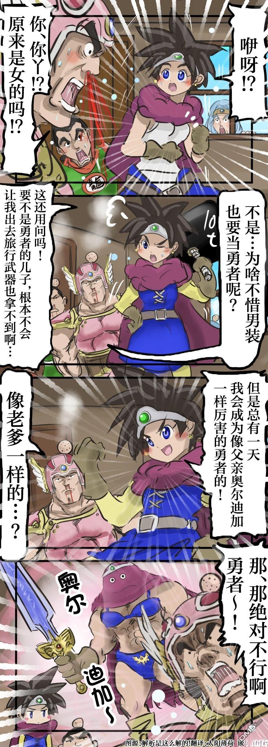 🍕カコミスル老师四格合集 像父亲一样 第1页
