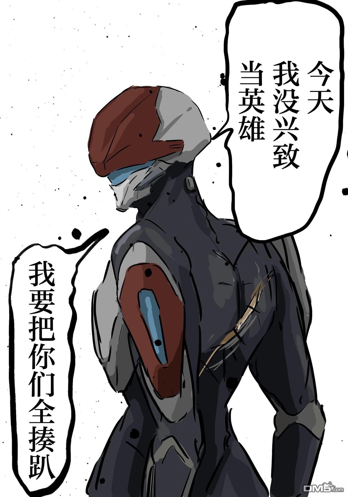 🍕カコミスル老师四格合集 我喜欢发怒时看不到脸的情景 第3页