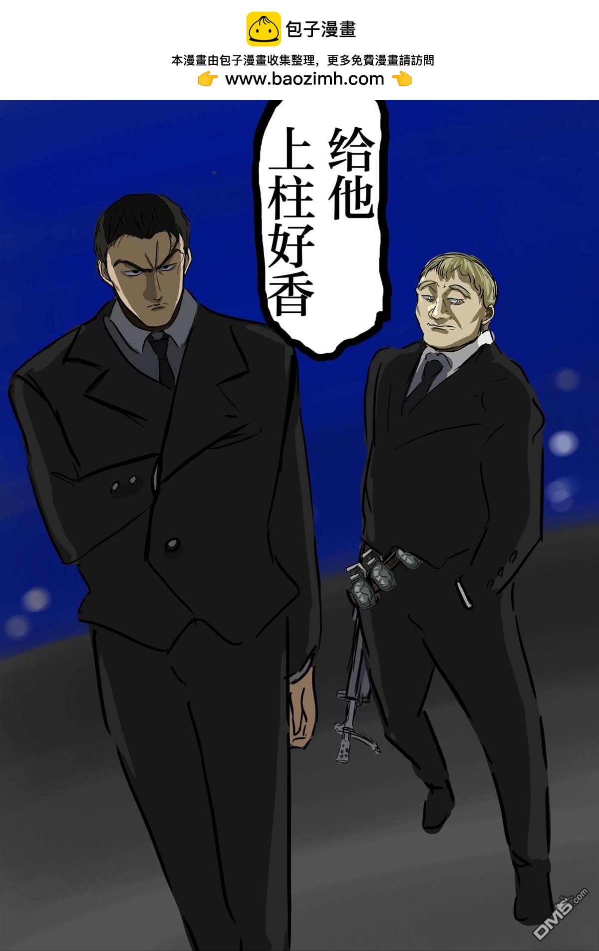🍕カコミスル老师四格合集 我喜欢发怒时看不到脸的情景 第7页