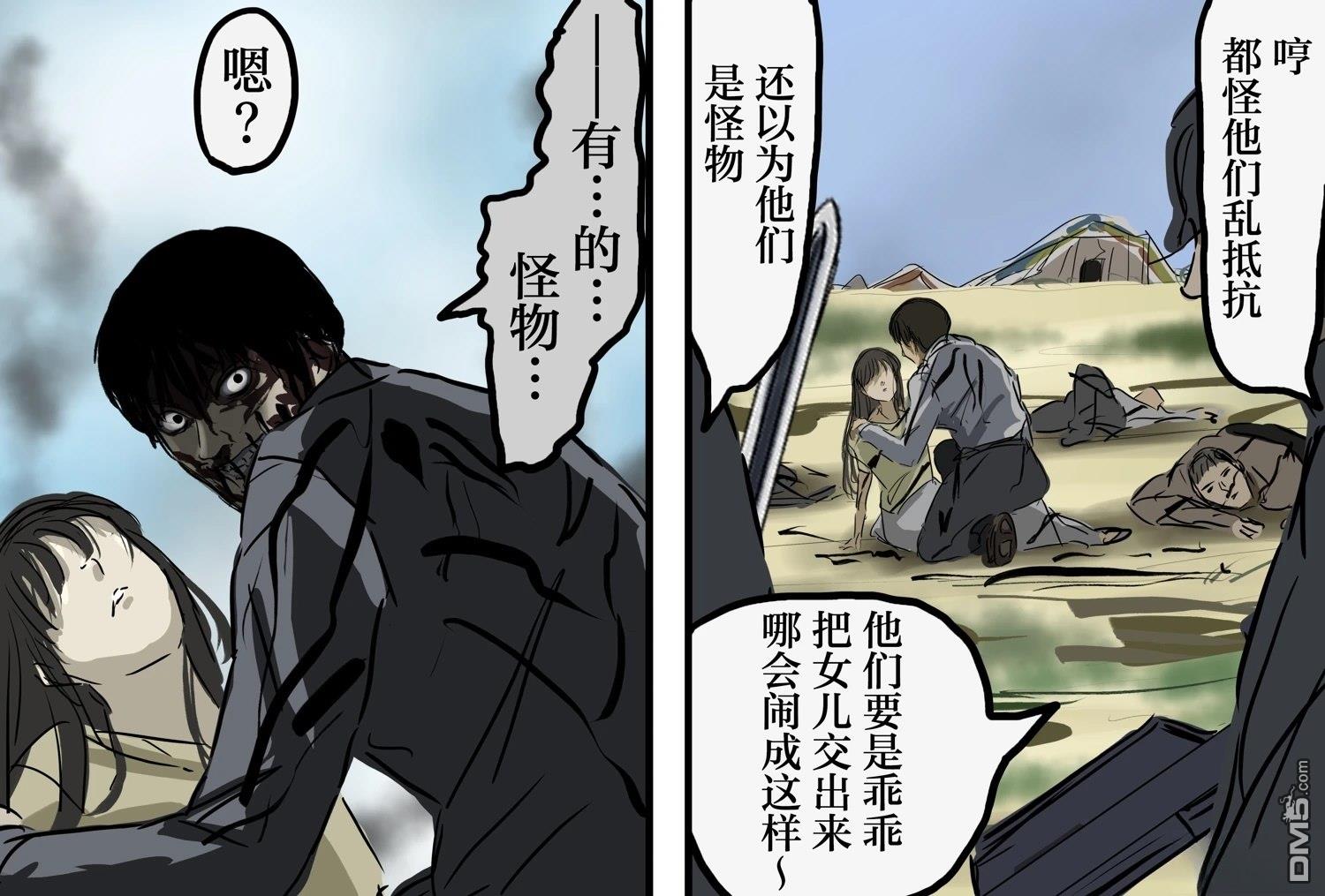 🍕カコミスル老师四格合集 我喜欢发怒时看不到脸的情景 第8页