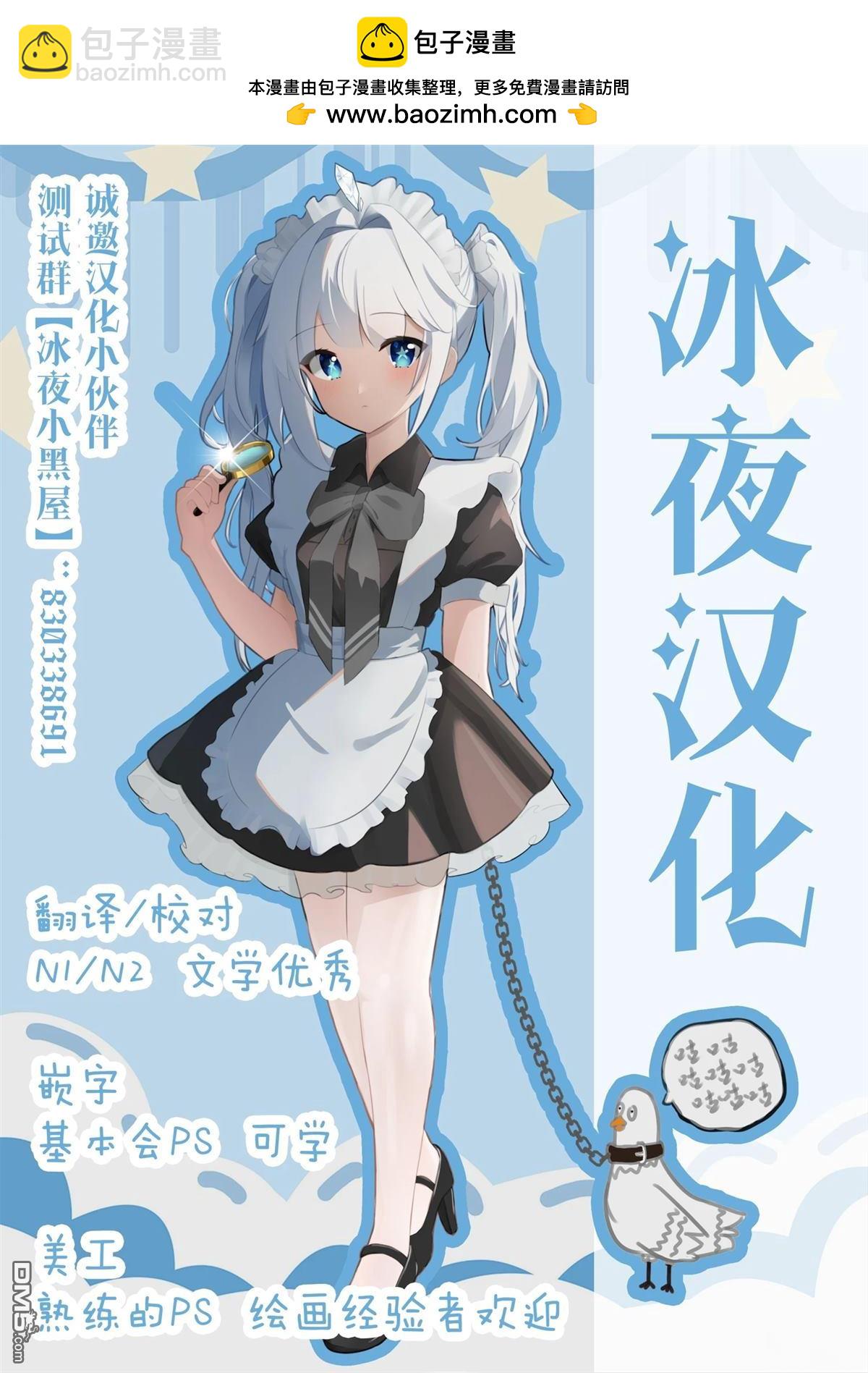 🍕カコミスル老师四格合集 有害羞幽灵的房子 第2页