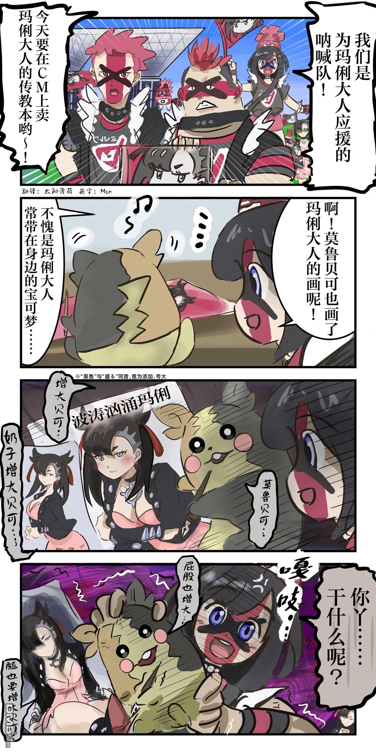 🍕カコミスル老师四格合集 莫鲁贝可 第1页