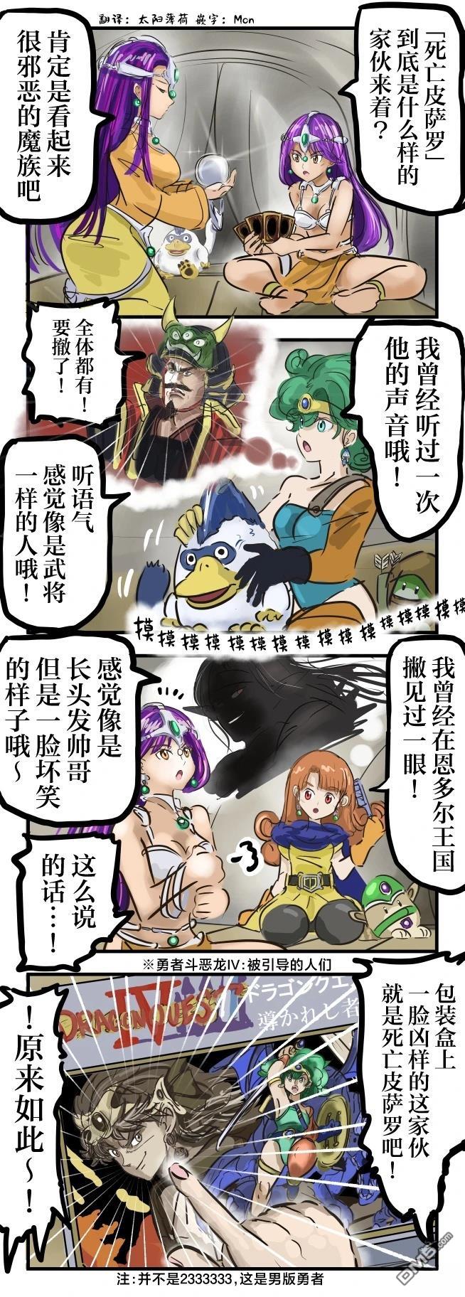 🍕カコミスル老师四格合集 神秘的死亡皮萨罗 第1页