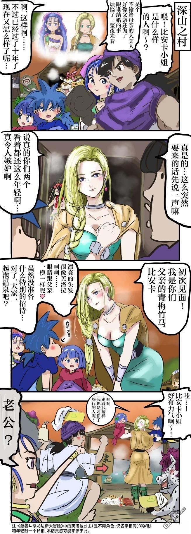 🍕カコミスル老师四格合集 成熟比安卡 第1页