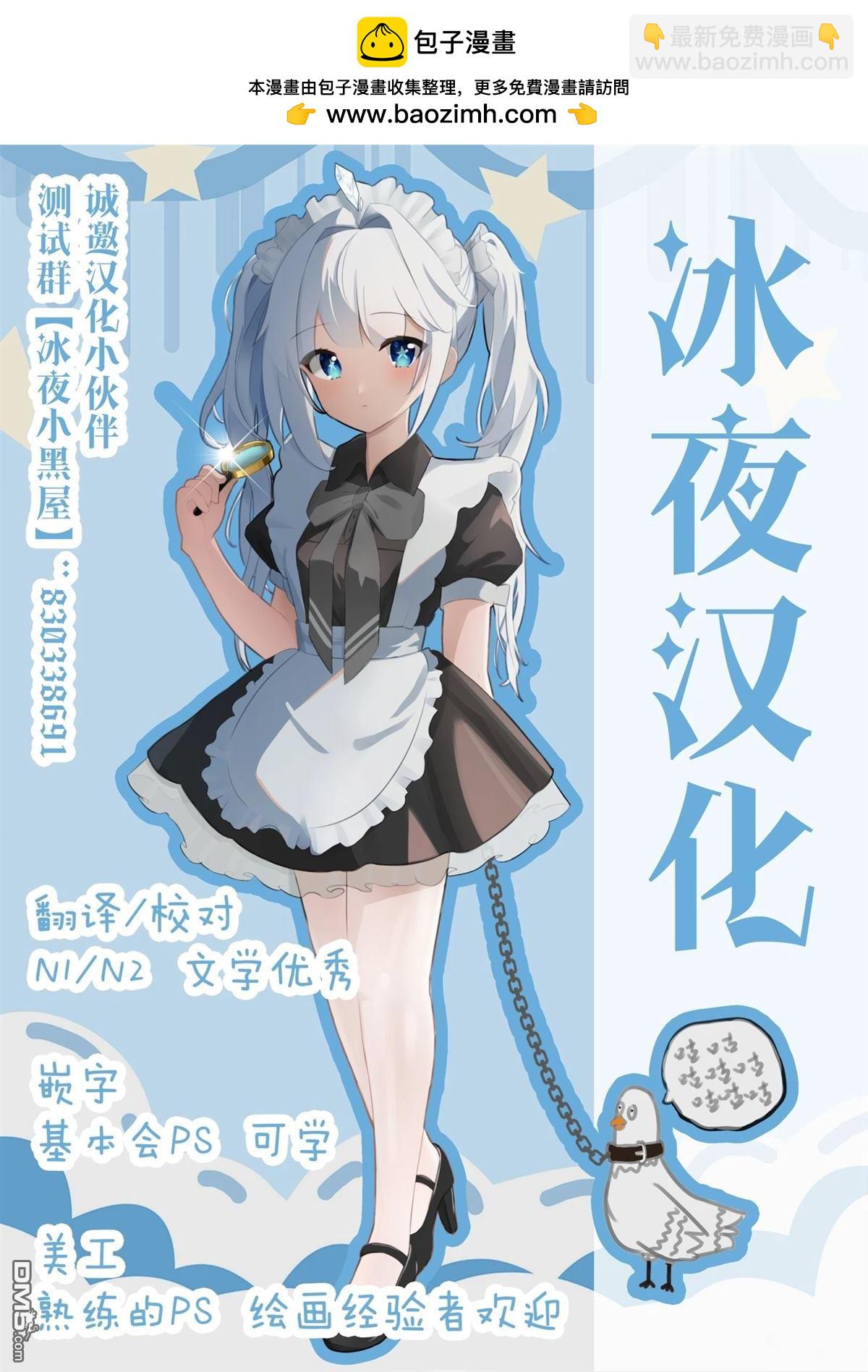🍕カコミスル老师四格合集 成熟比安卡 第2页