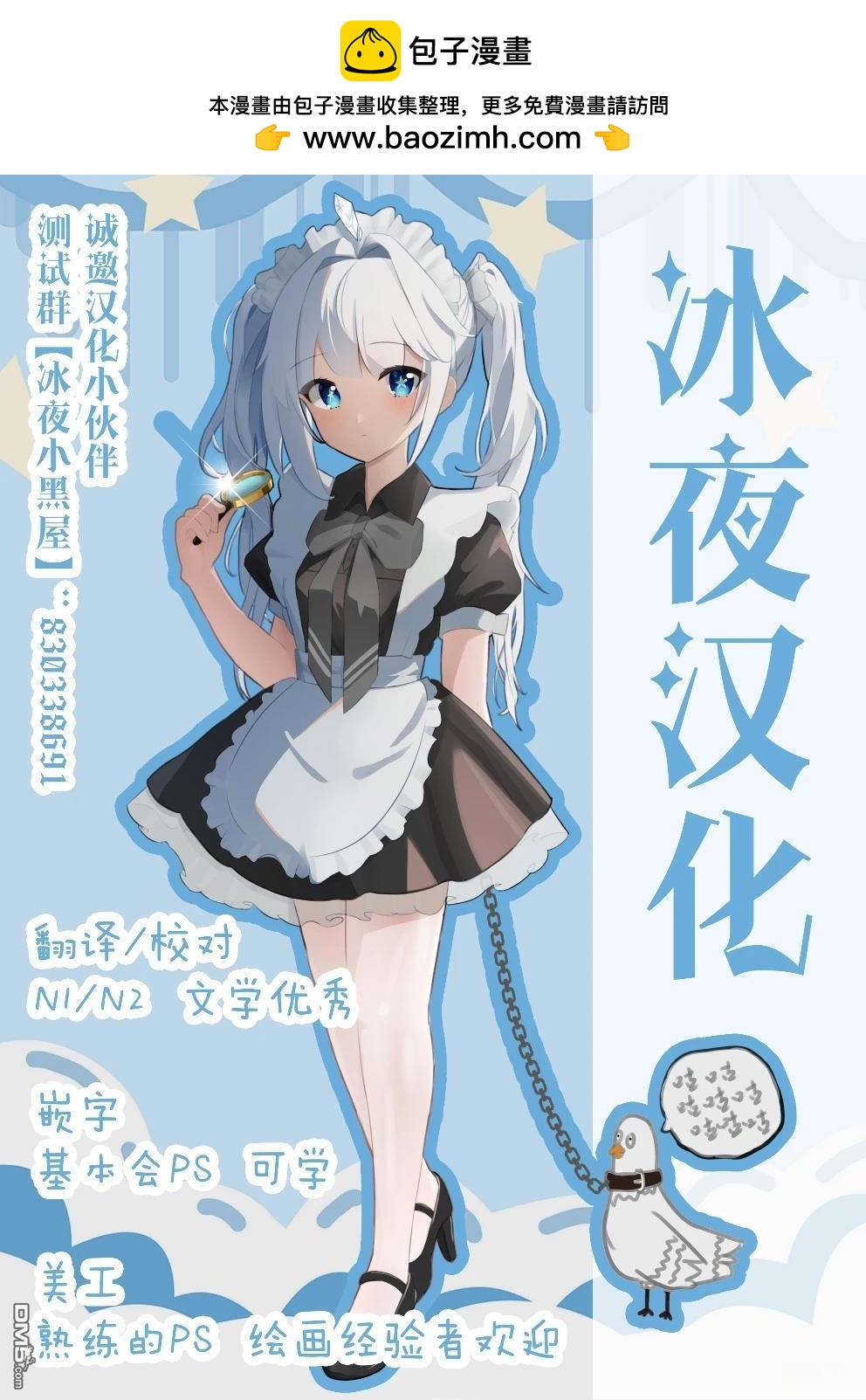 🍕カコミスル老师四格合集 玛丽太阳 第2页