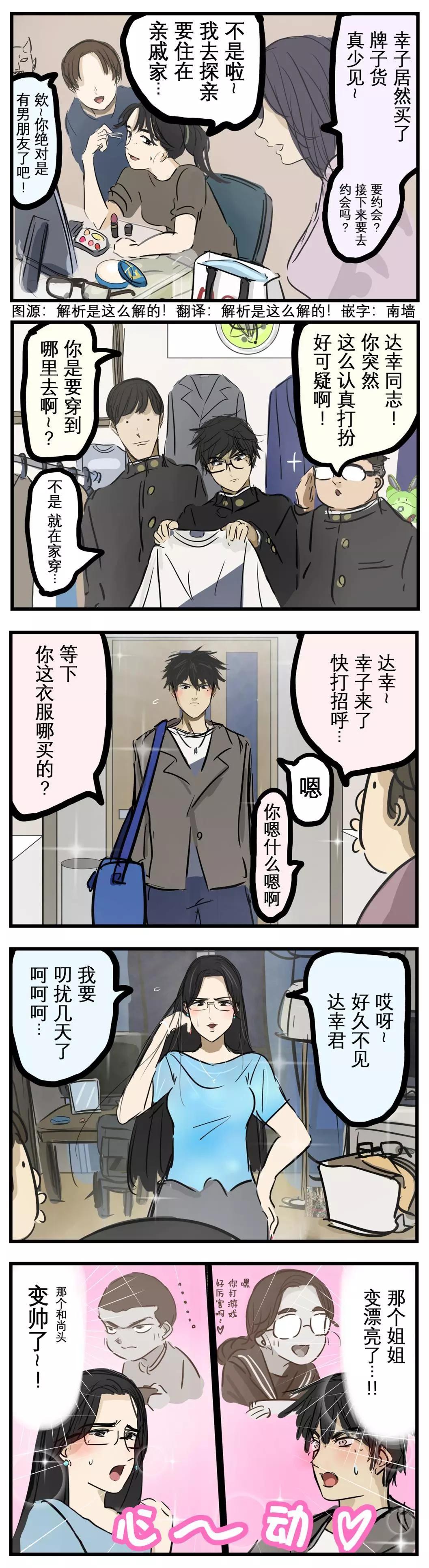 🍕カコミスル老师四格合集 家用 第1页