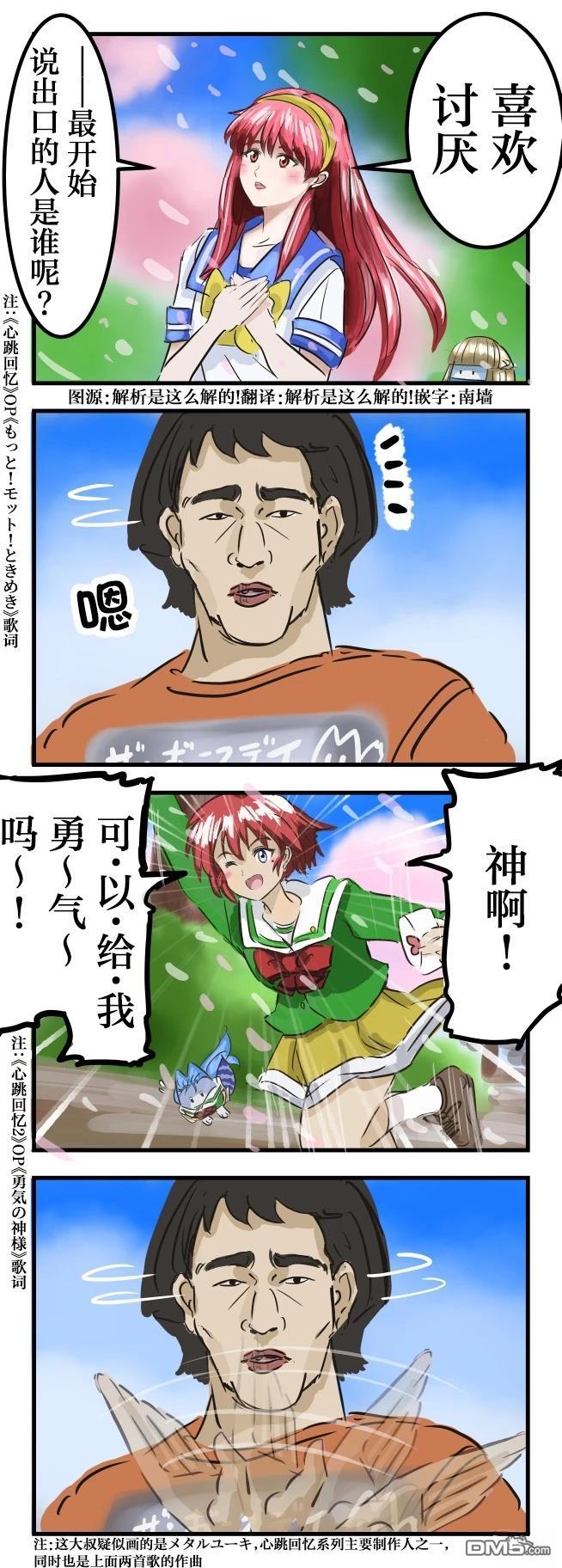 🍕カコミスル老师四格合集 说出来的人 第1页
