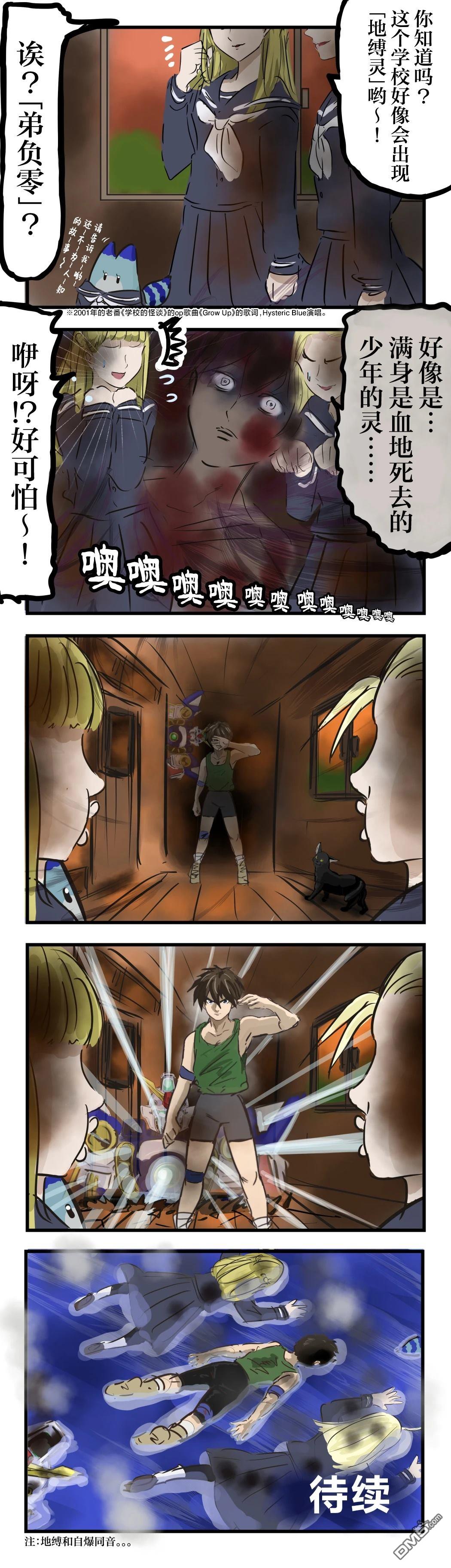 🍕カコミスル老师四格合集 自爆灵 第1页