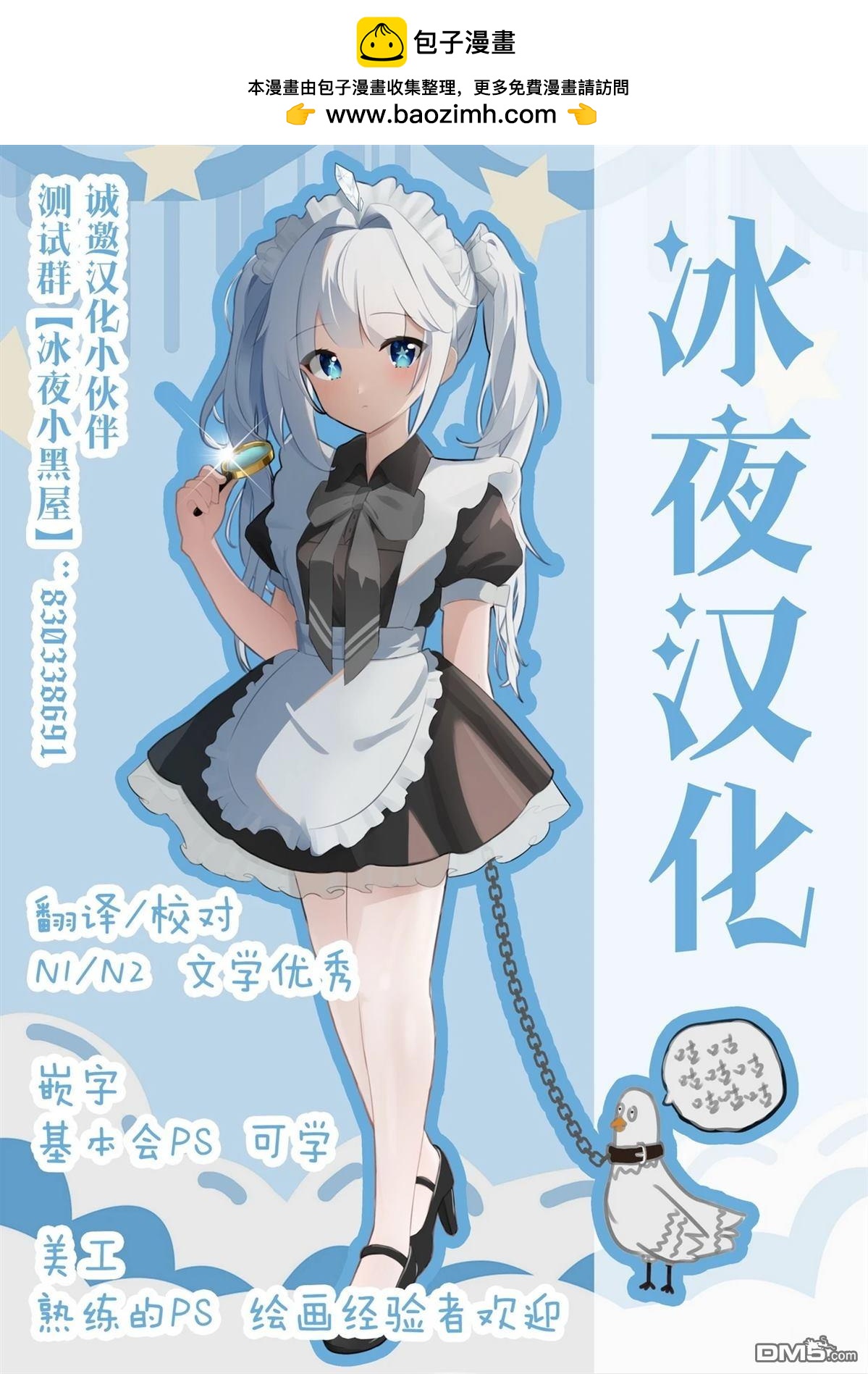 🍕カコミスル老师四格合集 自爆灵 第2页