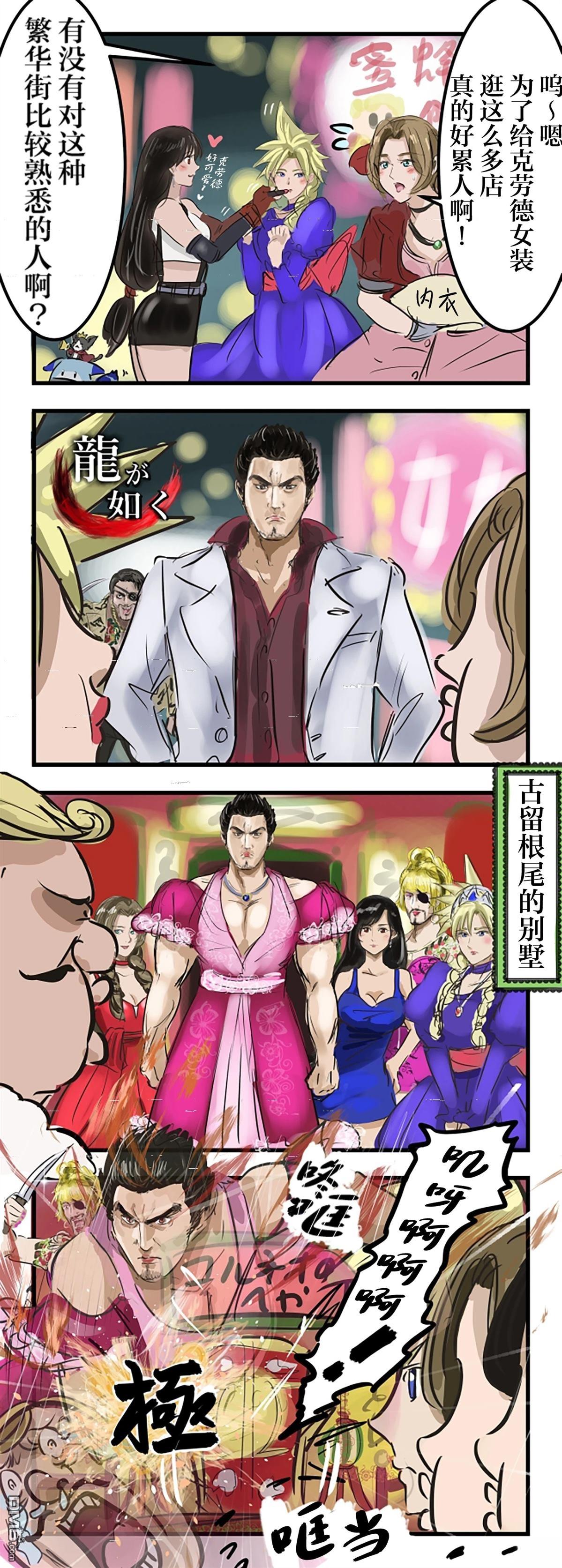🍕カコミスル老师四格合集 古留根尾的别墅 第1页