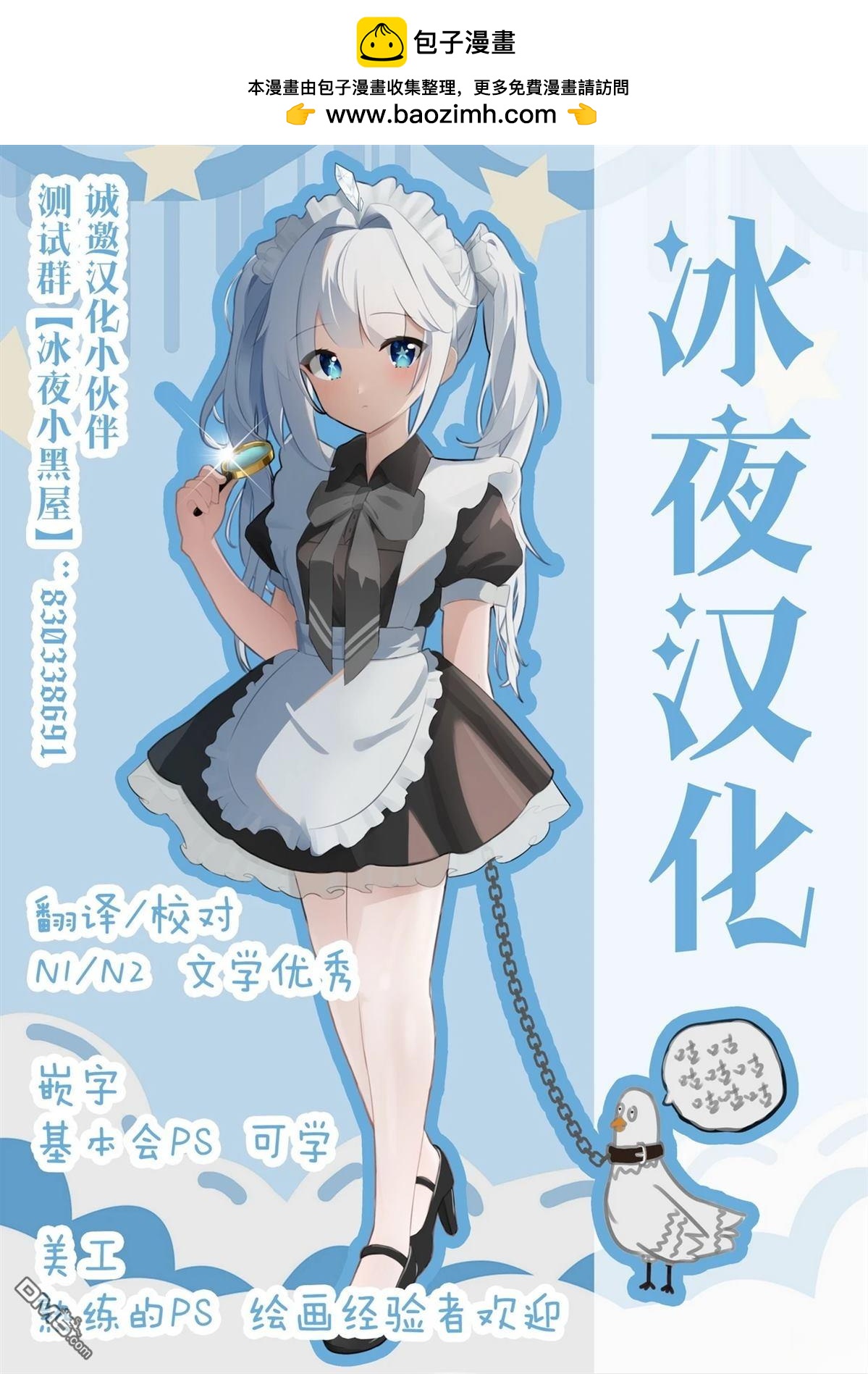 🍕カコミスル老师四格合集 恶女与母亲节 第2页