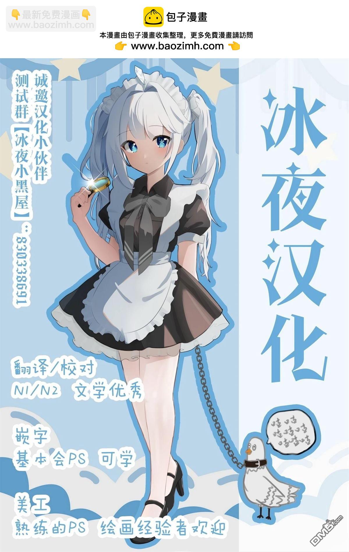 🍕カコミスル老师四格合集 喜欢百合的男子 第3页