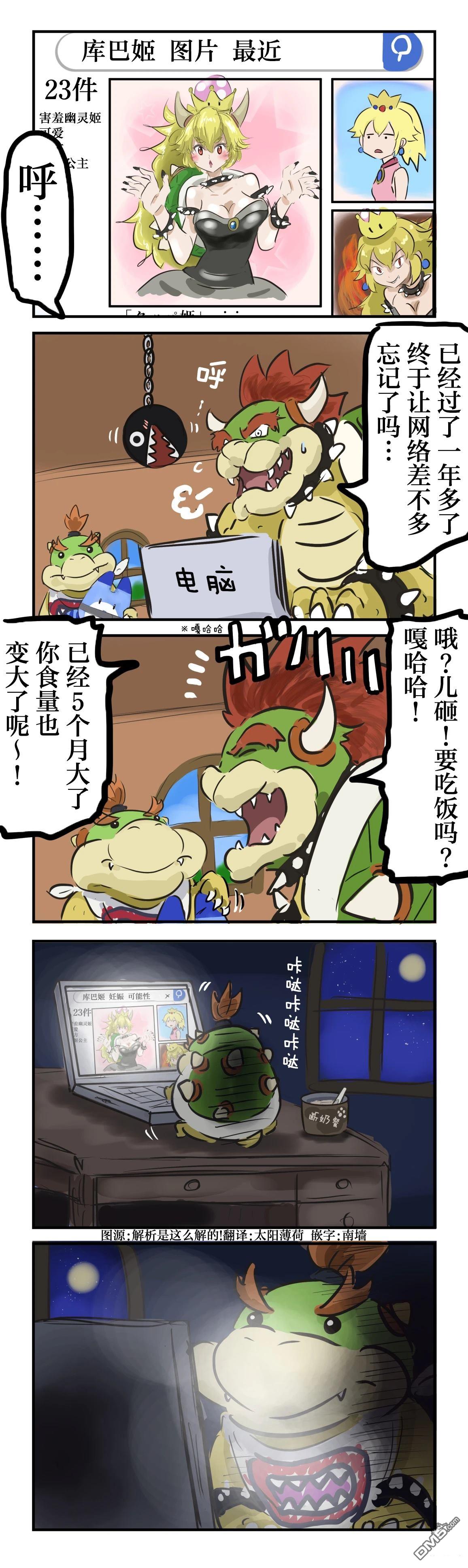 🍕カコミスル老师四格合集 找妈妈 第1页