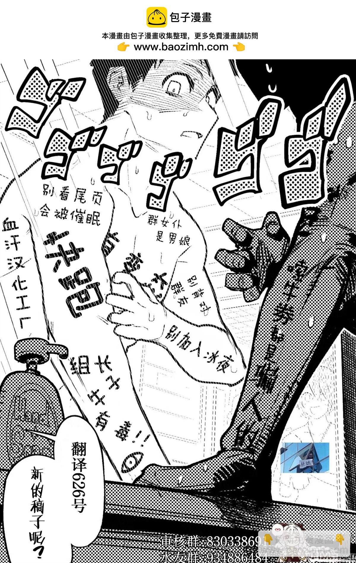 🍕カコミスル老师四格合集 找妈妈 第2页