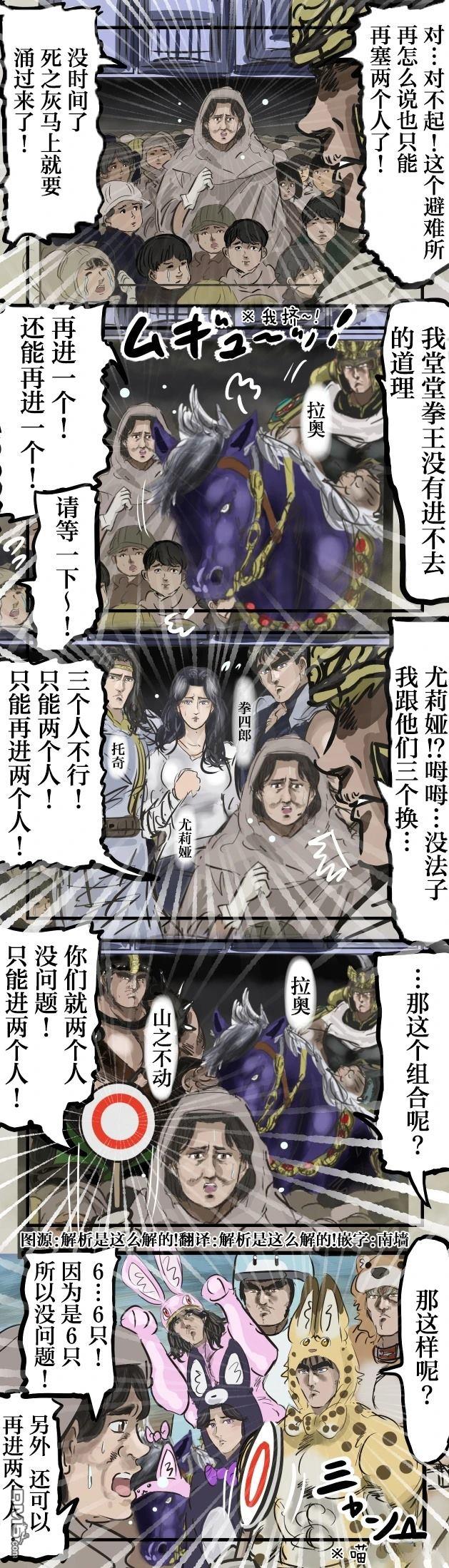 🍕カコミスル老师四格合集 没问题 第1页