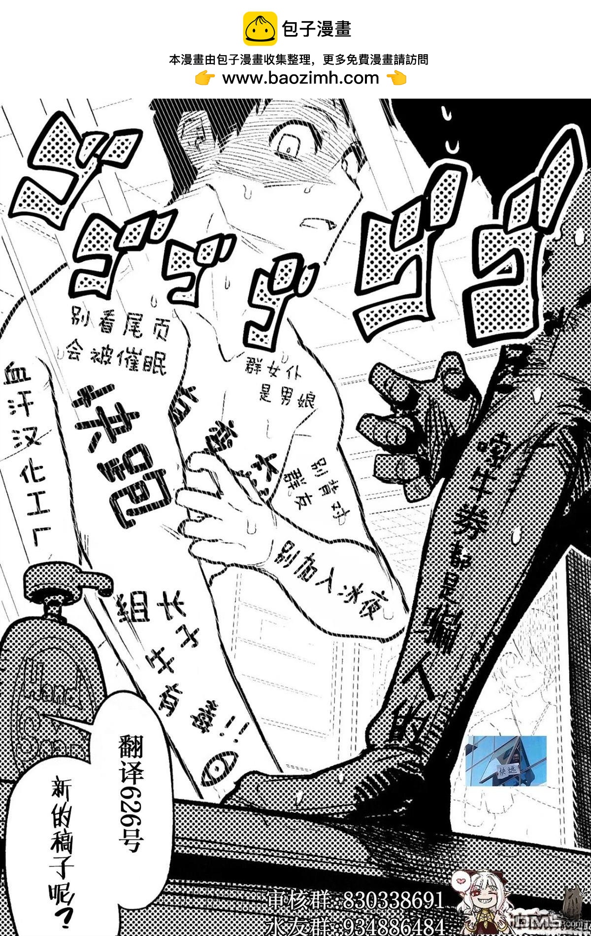 🍕カコミスル老师四格合集 没问题 第2页