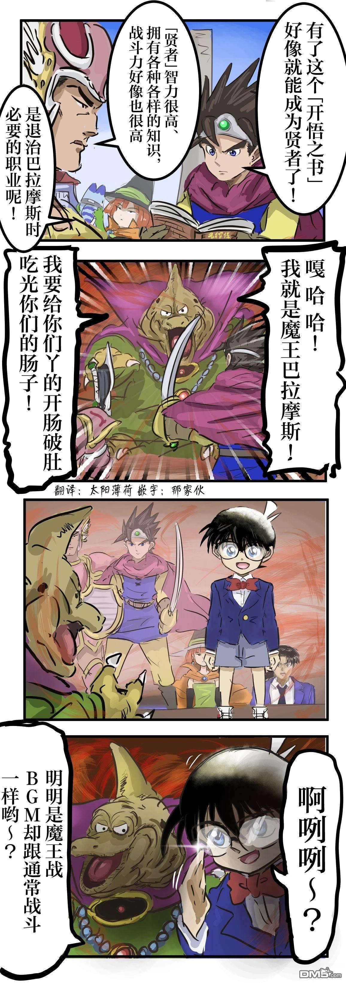 🍕カコミスル老师四格合集 FC版本 第1页
