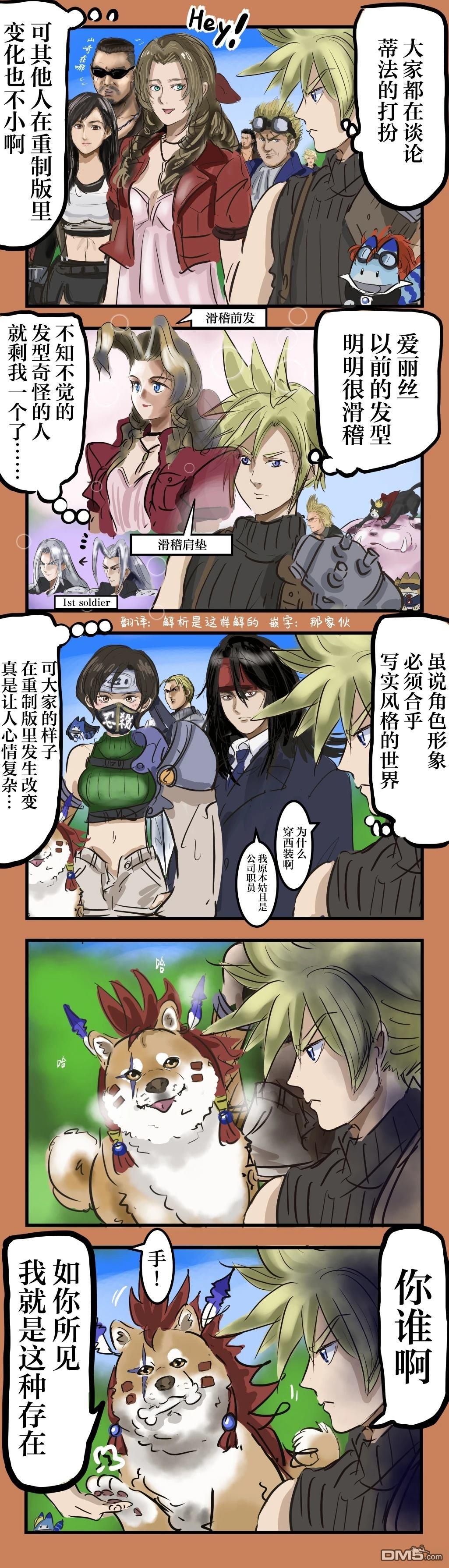 🍕カコミスル老师四格合集 赤红十三（重制版） 第1页