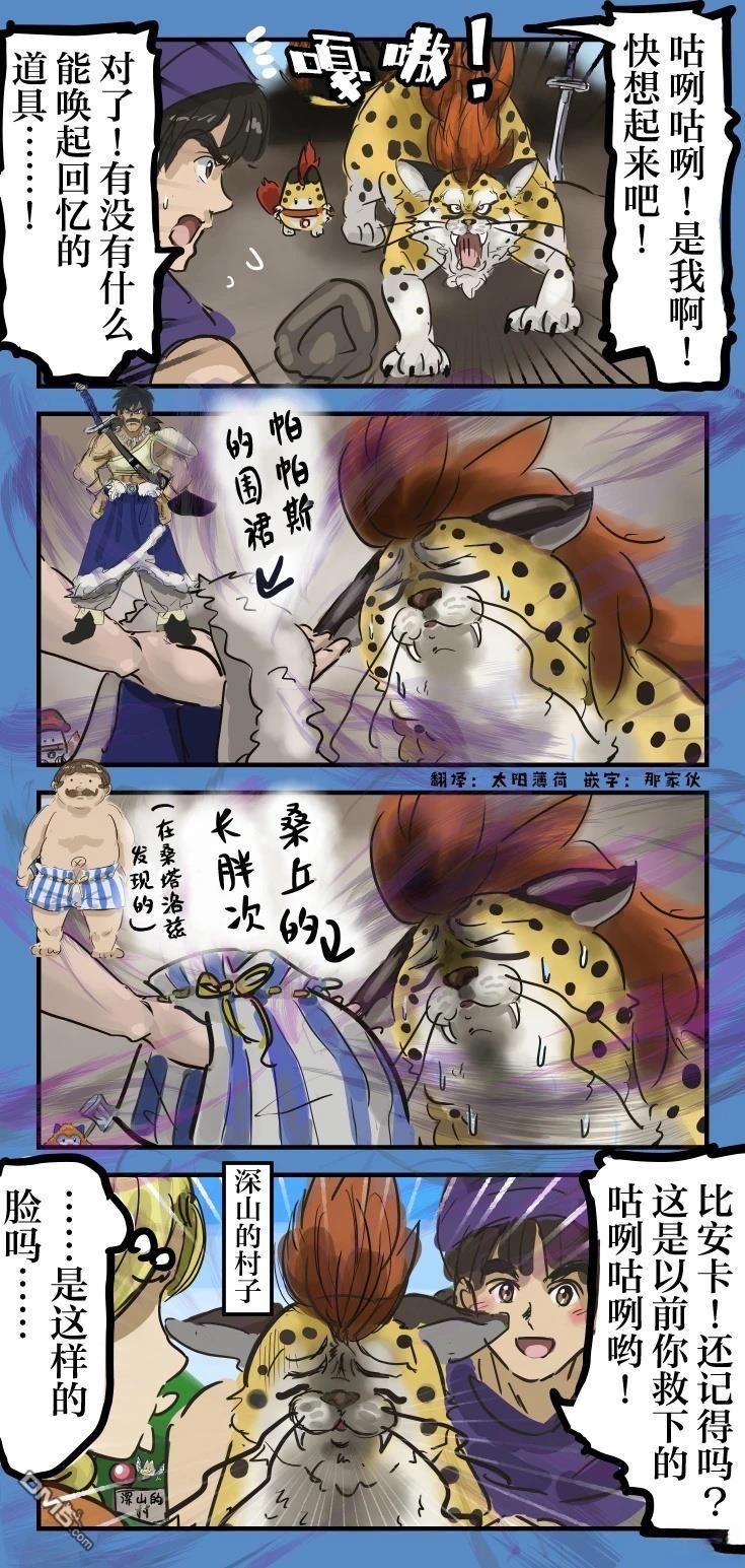 🍕カコミスル老师四格合集 咕咧咕咧的记忆 第1页