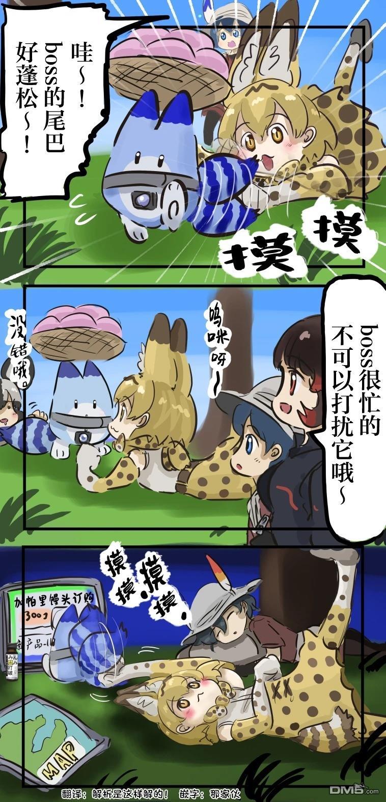 🍕カコミスル老师四格合集 忙碌的boss 第1页