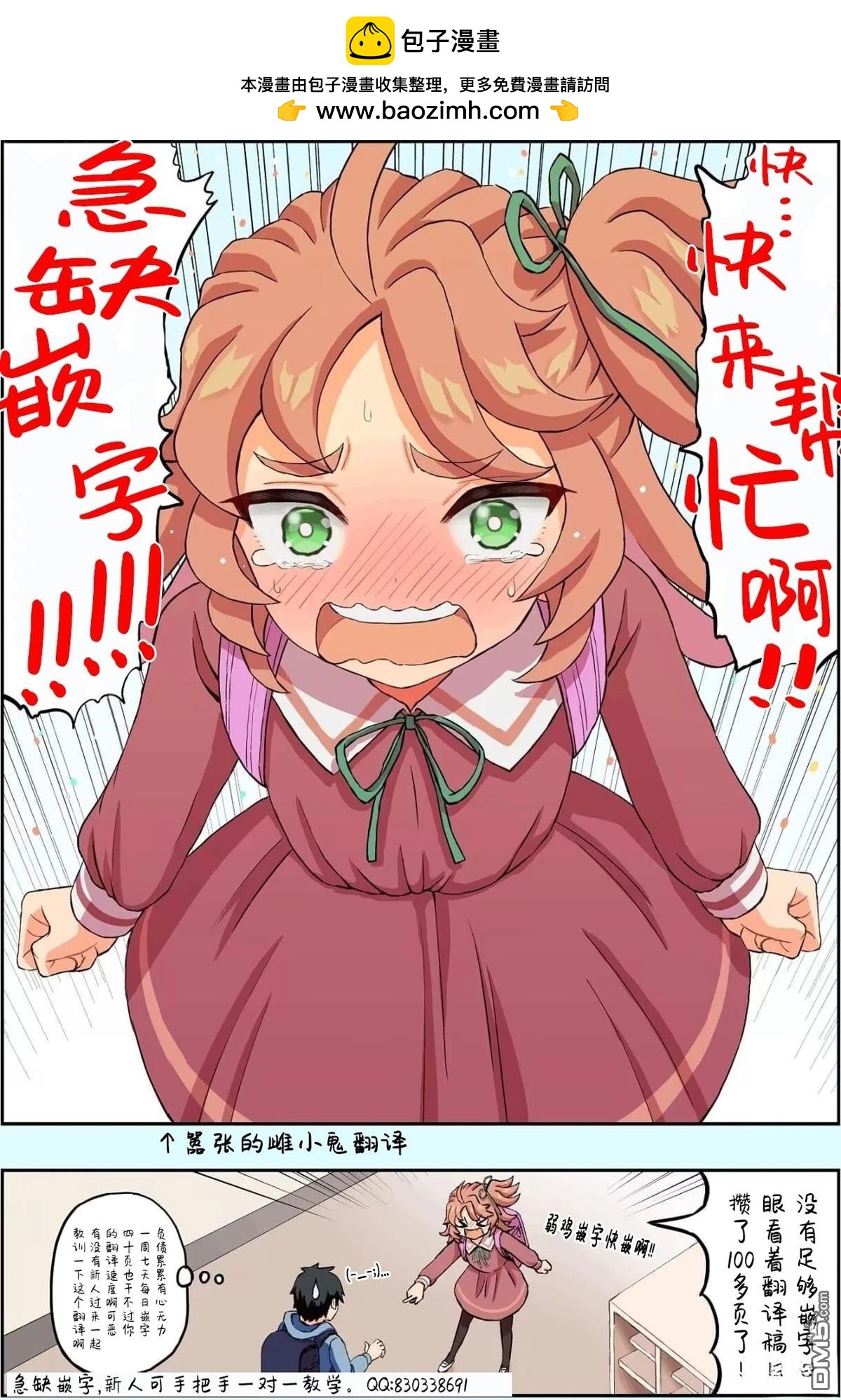 🍕カコミスル老师四格合集 玛丽小姐系女子 第2页