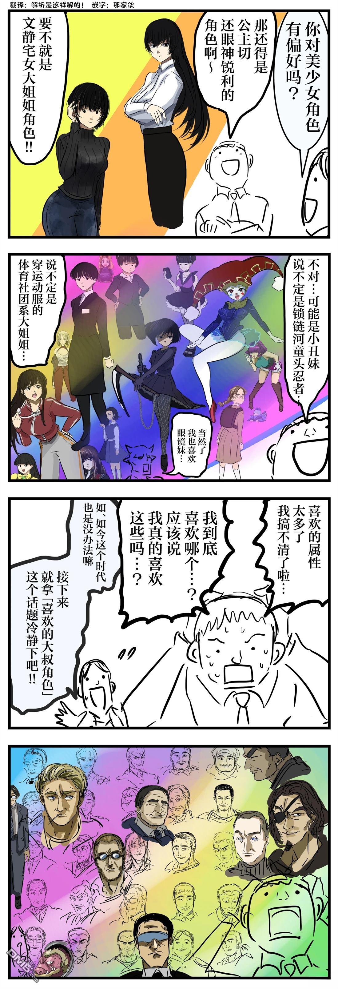 🍕カコミスル老师四格合集 溢出 第1页