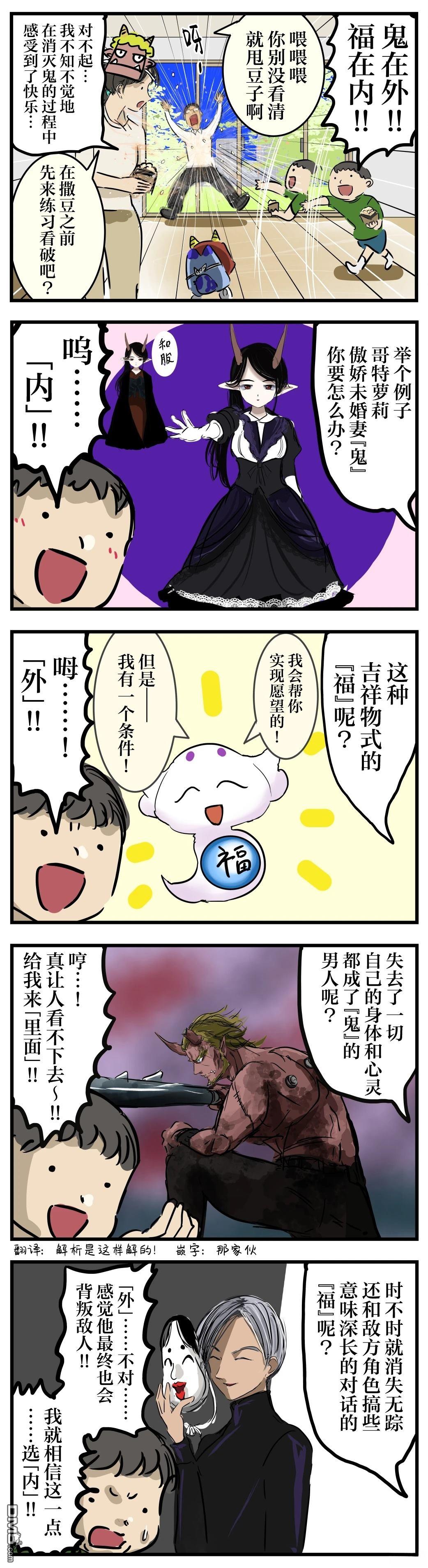 🍕カコミスル老师四格合集 撒豆要看清 第1页