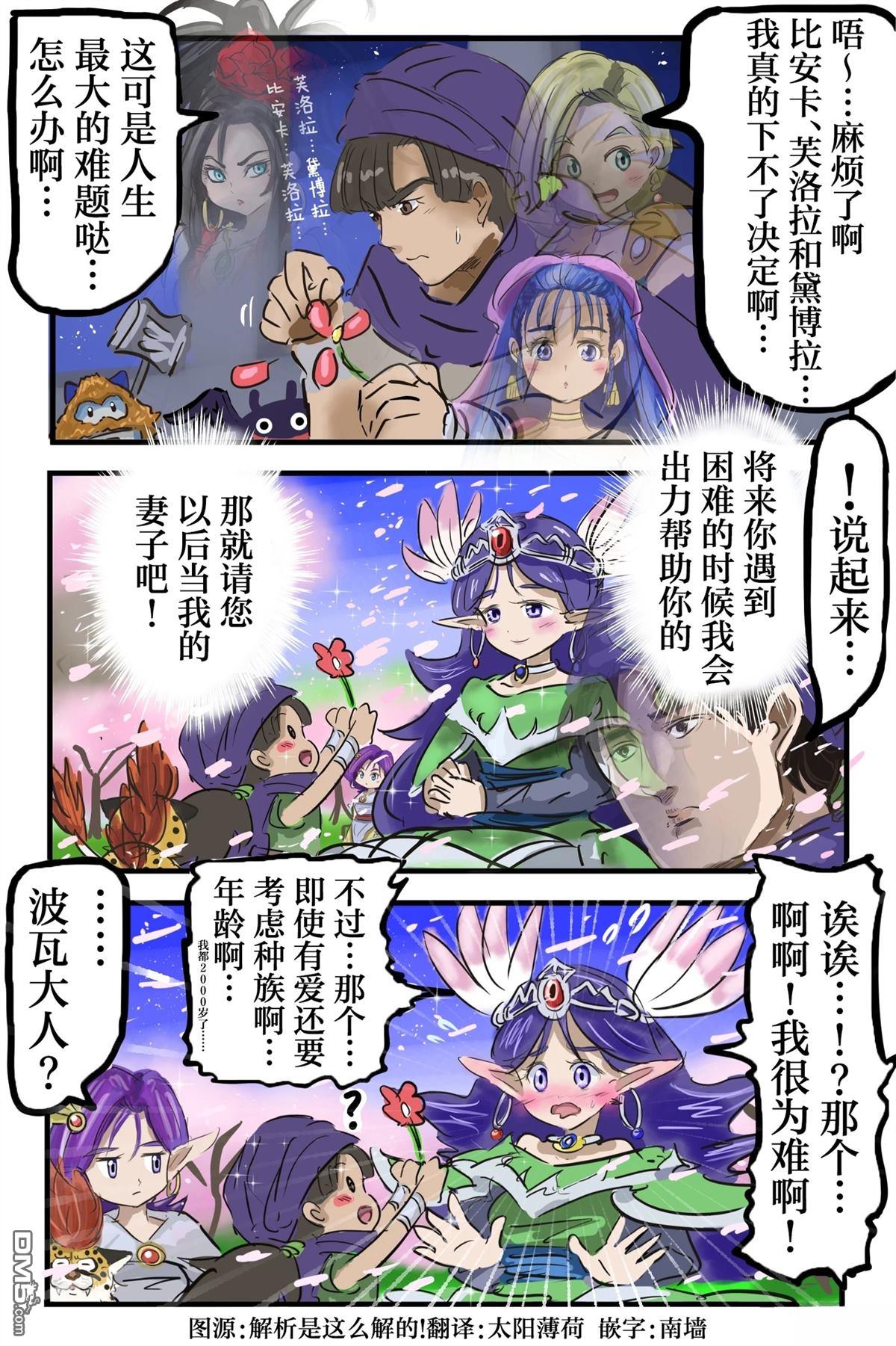 🍕カコミスル老师四格合集 波瓦大人路线 第1页