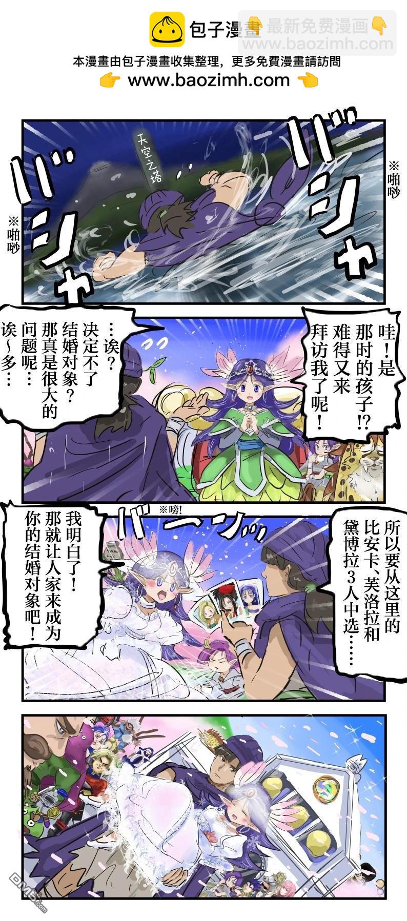 🍕カコミスル老师四格合集 波瓦大人路线 第2页