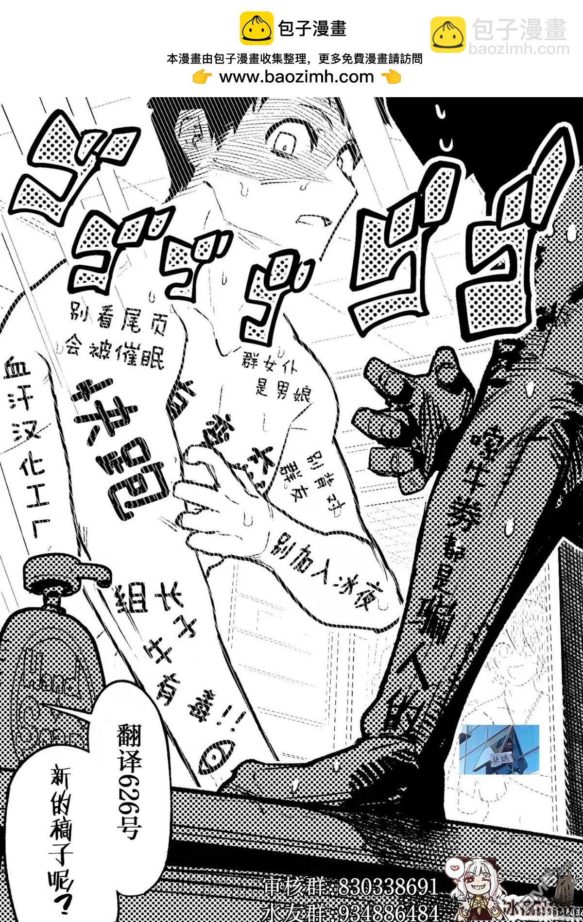 🍕カコミスル老师四格合集 亲近人类的伽勒尔小火马 第3页