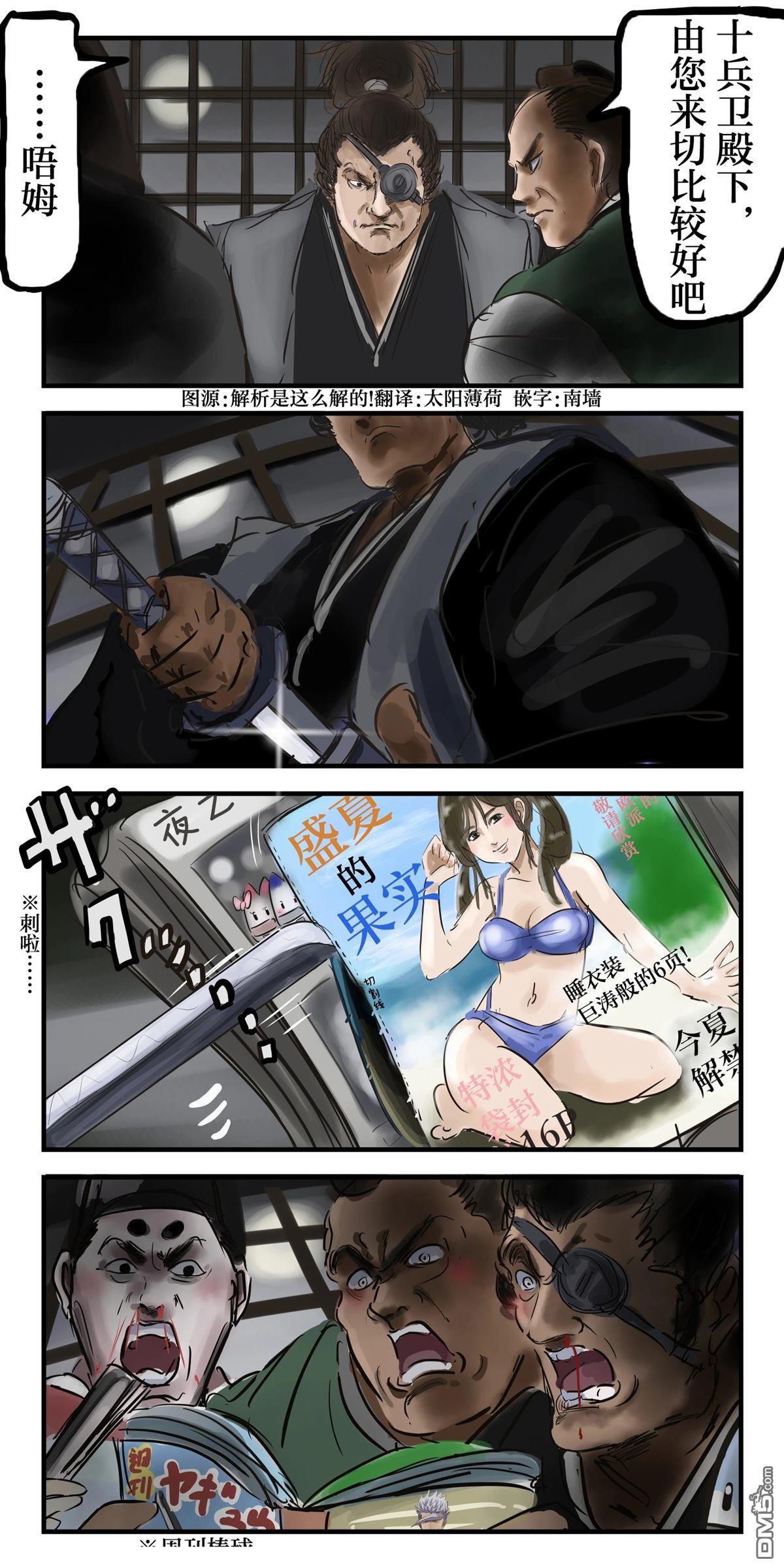 🍕カコミスル老师四格合集 袋封 第1页