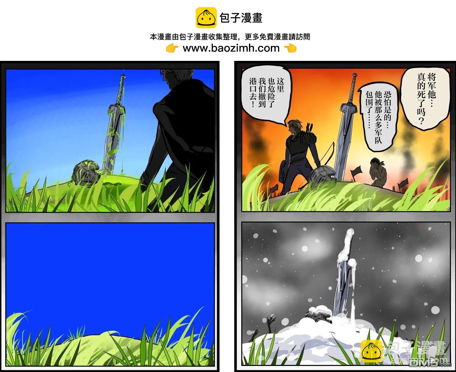 🍕カコミスル老师四格合集 行踪不明的角色仅以剪影或武器的形式出现的剧情 第2页