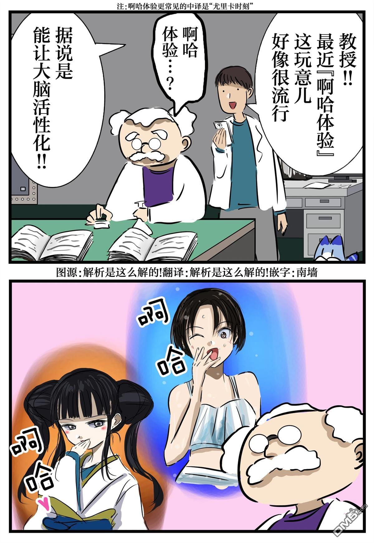 🍕カコミスル老师四格合集 活性化 第1页