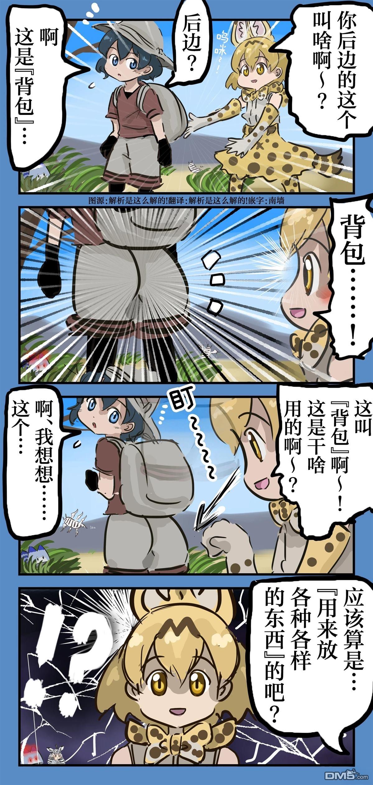 🍕カコミスル老师四格合集 误会（屁股） 第1页
