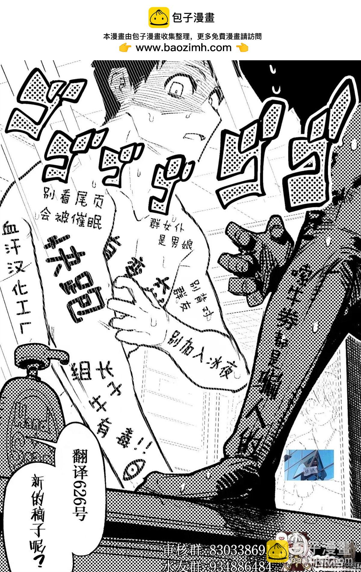 🍕カコミスル老师四格合集 误会（屁股） 第2页